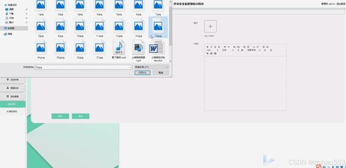 基于Python Flask框架的外賣食品安全監(jiān)管微信小程序設(shè)計與實現(xiàn)