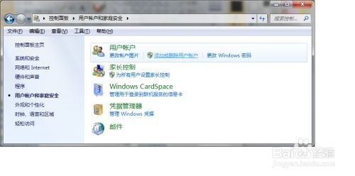 Win7電腦密碼設(shè)置與修改全攻略 從軟硬件到輔助設(shè)備的全面解析