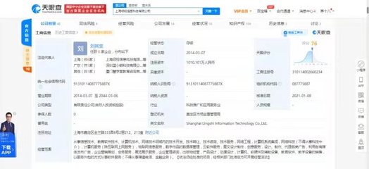 騰訊戰(zhàn)略投資上海領視信息科技，深化在線教育與科技布局